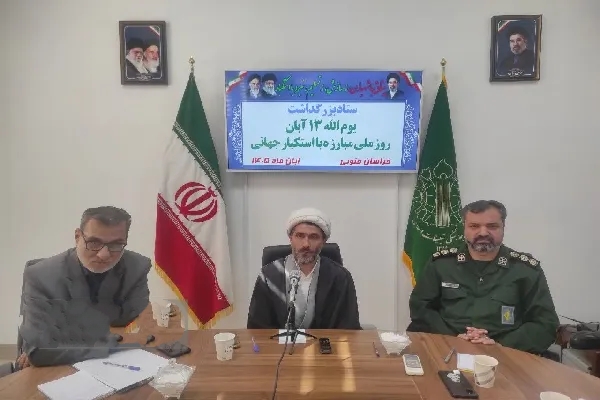 برگزاری راهپیمایی یوم‌الله ۱۳ آبان در بیش از ۶۰ نقطه شهری و روستایی خراسان جنوبی