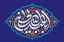محقق و سیره‌پژوه:
مساوات مهمترین اصل تربیتی حضرت امام حسین(ع) نسبت به فرزندان است