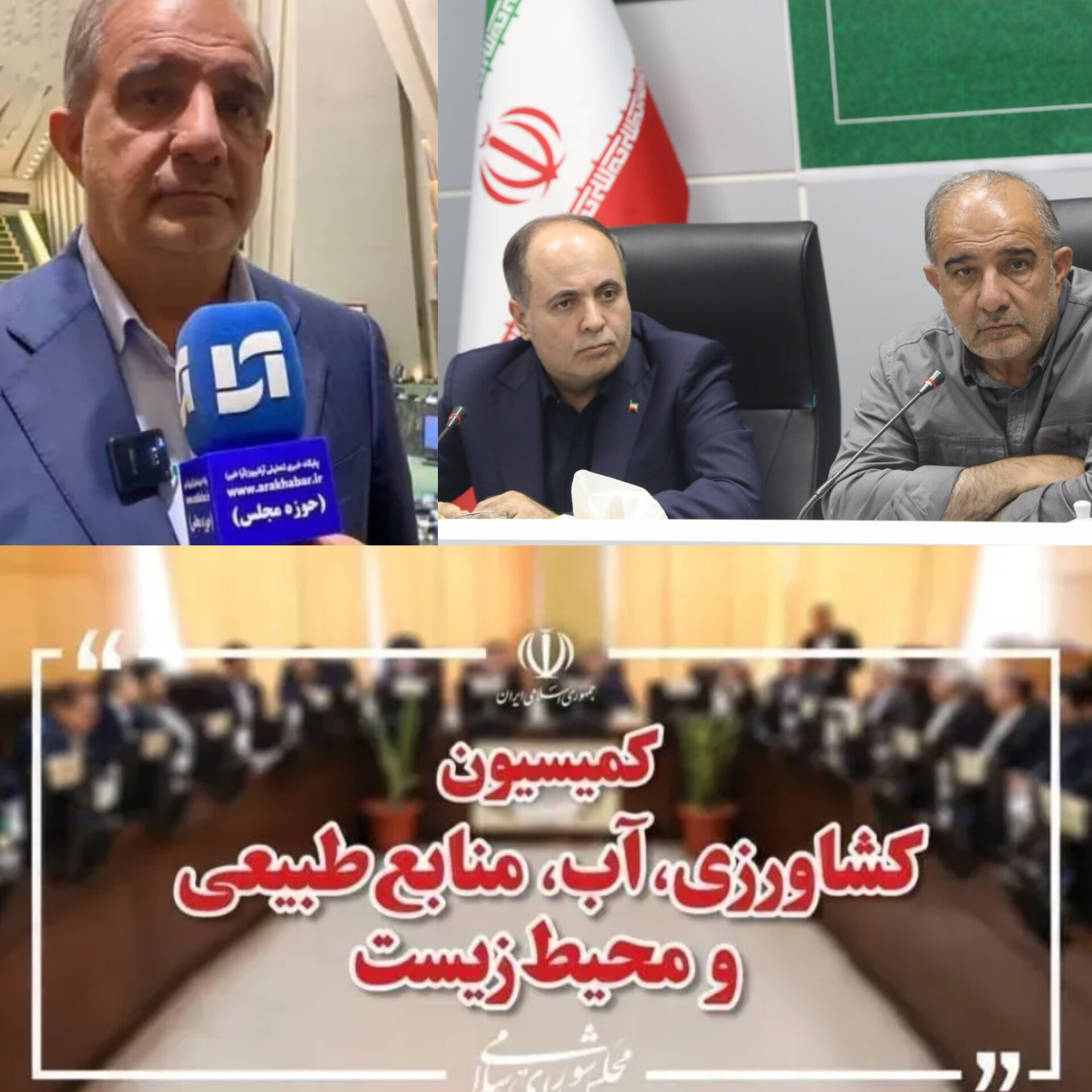 ۹ سوال از وزیر جهاد کشاورزی برای بررسی در صحن علنی مجلس ارجاع شد