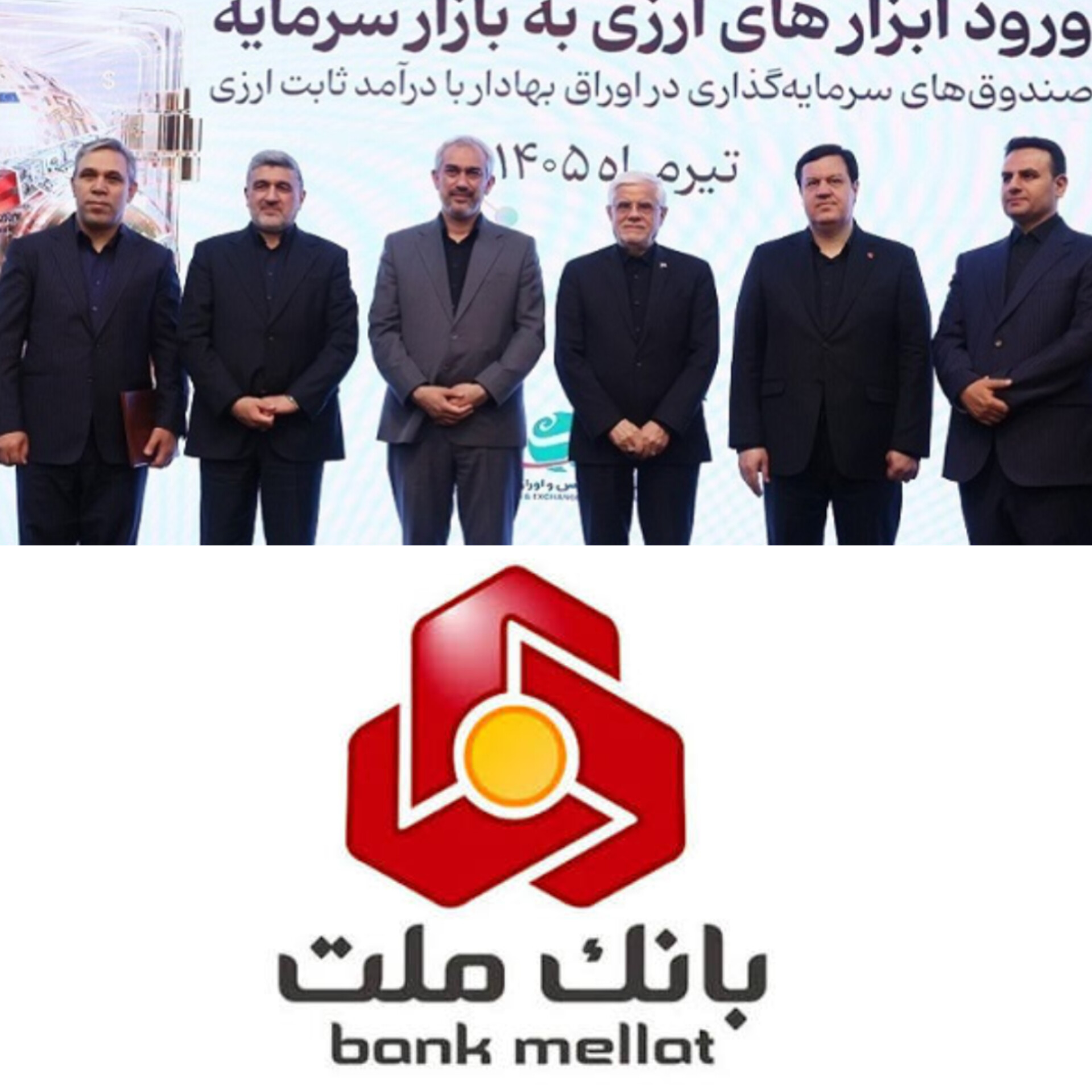 بانک ملت پیشگام نوآوری مالی؛ نخستین مجوز صندوق سرمایهگذاری ارزی کشور به این بانک اعطا شد بانک ملت پیشگام نوآوری مالی؛ نخستین مجوز صندوق سرمایهگذاری ارزی کشور به این بانک اعطا شد