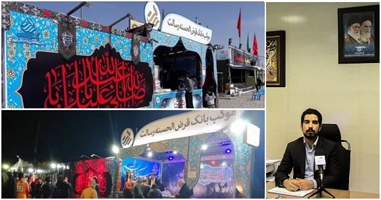 خدمت به زوار امام حسین با نگاهی پویا/ ابتکار جدید از بانک قرض الحسنه رسالت خوزستان، اقدام به تولید کوله پشتی برای زوار بین مرزهای چذابه، شلمچه کرده /تقدیر سلطانی عضو هیئت رئیسه بانک قرض الحسنه رسالت کشور از باشی زاده مدیریت بانک قرض الحسنه رسالت خوزستان/ خدمتی ماندگار و جاودان بانک قرض الحسنه رسالت خوزستان برای زائران اربعین حسینی در مرزهای چذابه و شلمچه/تولید ملی در خوزستان به استان های همجوار توسط بانک قرض الحسنه رسالت هم رسید/ کارآفرینی از جنس حماسه حسینی/خدمات رسانی کارکنان بانک قرض الحسنه رسالت خوزستان در ایام اربعین در قلب نجف