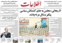 عکس/ صفحه نخست روزنامه‌های دوشنبه ۱۵ اردیبهشت