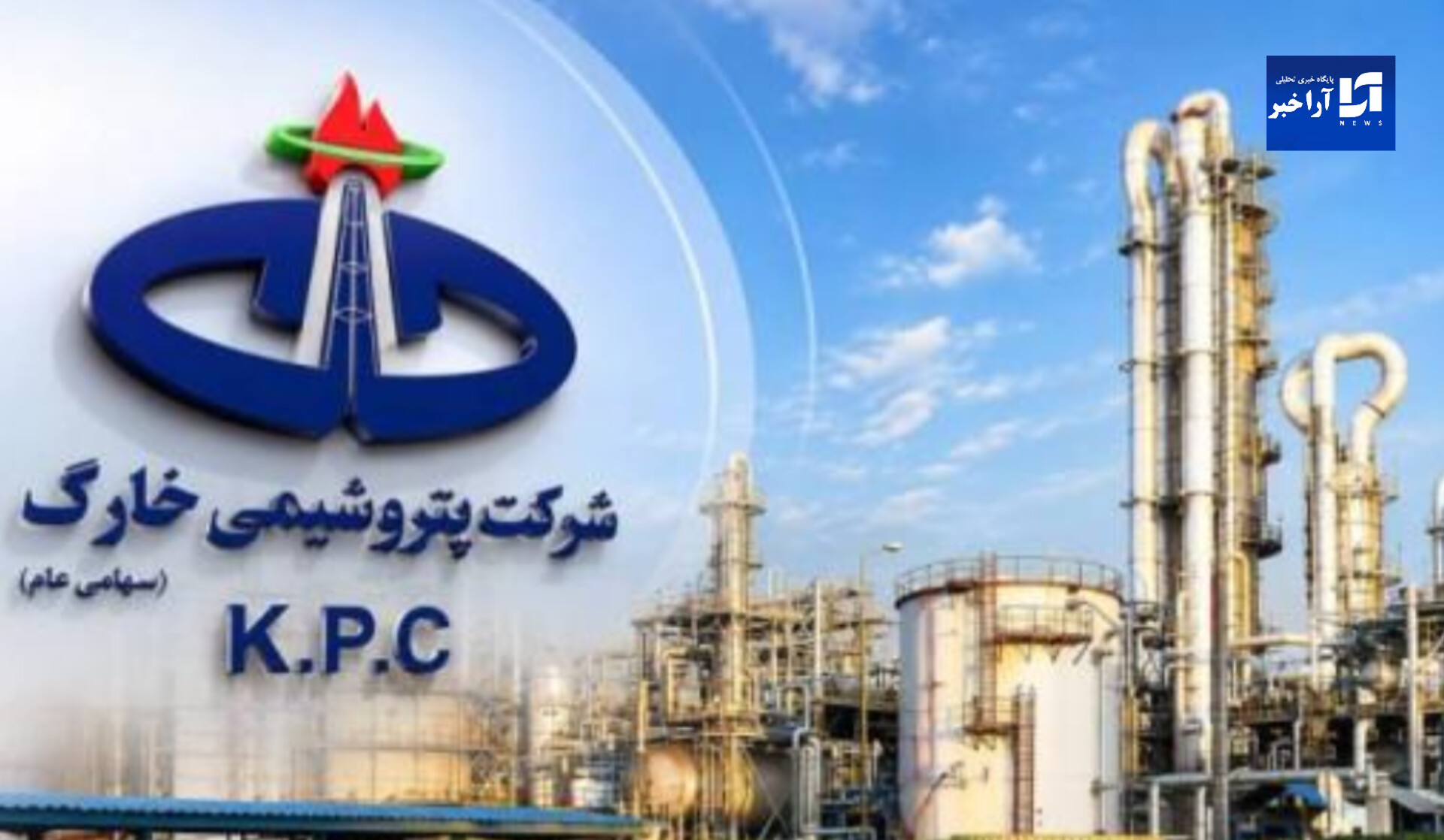 گامی بلند از پتروشیمی خارک در صیانت از ثروت ملی؛ بازگشت ۲۵میلیون مترمکعب گاز مشعل به چرخه تولید/ پتروشیمی خارک پیشگام در اقتصاد سبز و پویایی صنعت