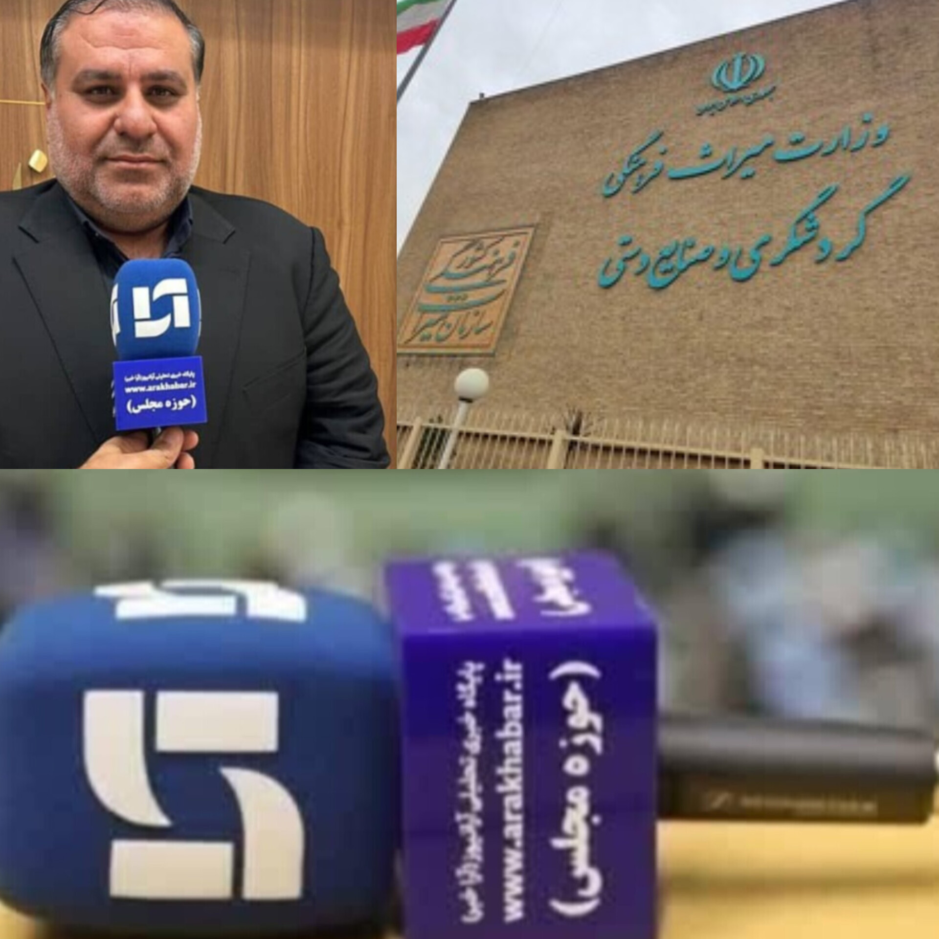 پاسخ تند میراث‌فرهنگی به ادعای نماینده مجلس: نه لیست نهایی است، نه هزینه ۴۰ میلیاردی صحت دارد / پیشنهاد برگزاری «دوره آموزشی دانش اداری» برای برخی نمایندگان