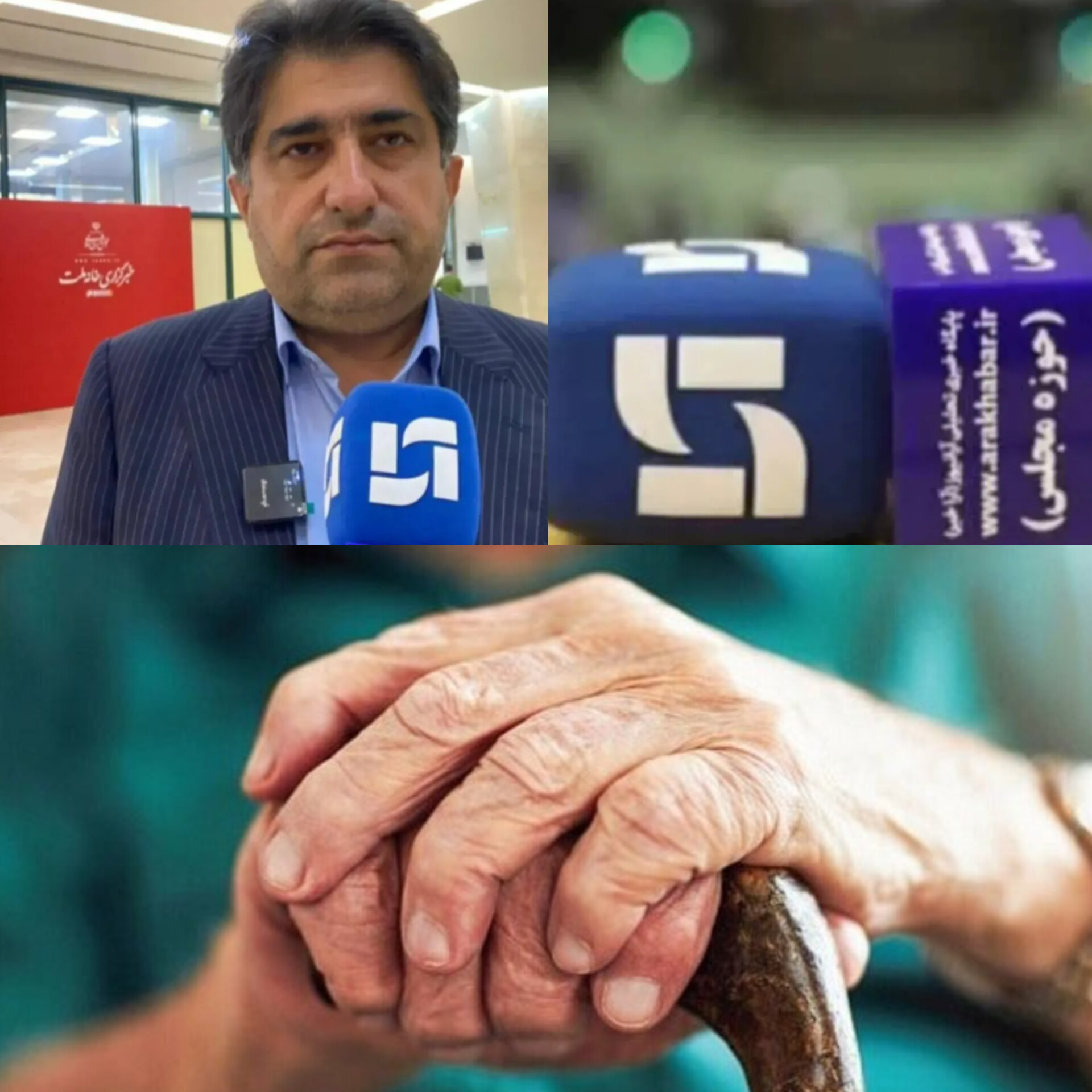 راهبرد مواجهه با «سالمندی جمعیت»؛ از تغییر نگاه نظام سلامت تا ضرورت مناسبسازی شهری راهبرد مواجهه با «سالمندی جمعیت»؛ از تغییر نگاه نظام سلامت تا ضرورت مناسبسازی شهری