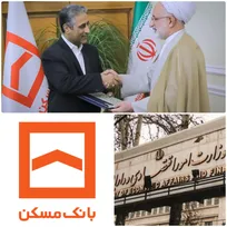 قدردانی از بانک توسعه محور/ تقدیر مشاور وزیر امور اقتصادی و دارایی از مدیرعامل بانک مسکن/ حجت الاسلام ثقفی: بانک مسکن، خدمات شایانی به ایثارگران و خانواده شهدا اعطا کرده است