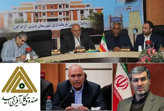 تحقق وعدههای ساعدی نماینده مردم دشت آزادگان وهویزه در مجلس/ بازدید نورالله زاده مدیرعامل صندوق کارآفرینی امید از منطقه برای حمایت از کسب و کار در دشت آزادگان و هویزه/ برنامه ریزی برای ایجاد فرصت های شغلی در قالب تسهیلات صندوق کارآفرینی در منطقه/ فرزند کرخه ثابت قدم در تحقق وعدهها/ تقدیر از عملکرد امرایی مدیریت صندوق کارآفرینی امید در خوزستان