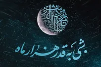 اعمال مخصوص سومین شب قدر/ بهشت، پاداش خواندن چه سوره‌هایی در شب بیست و سوم است؟