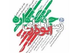 ارسال ۱۰۰۰ اثر به دبیرخانه جشنواره رسانهای «ابوذر»