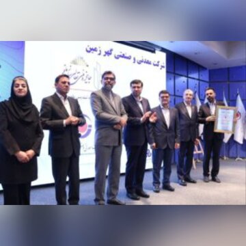 «گهرزمین» تندیس بلورین سرآمدی را از آن خود کرد