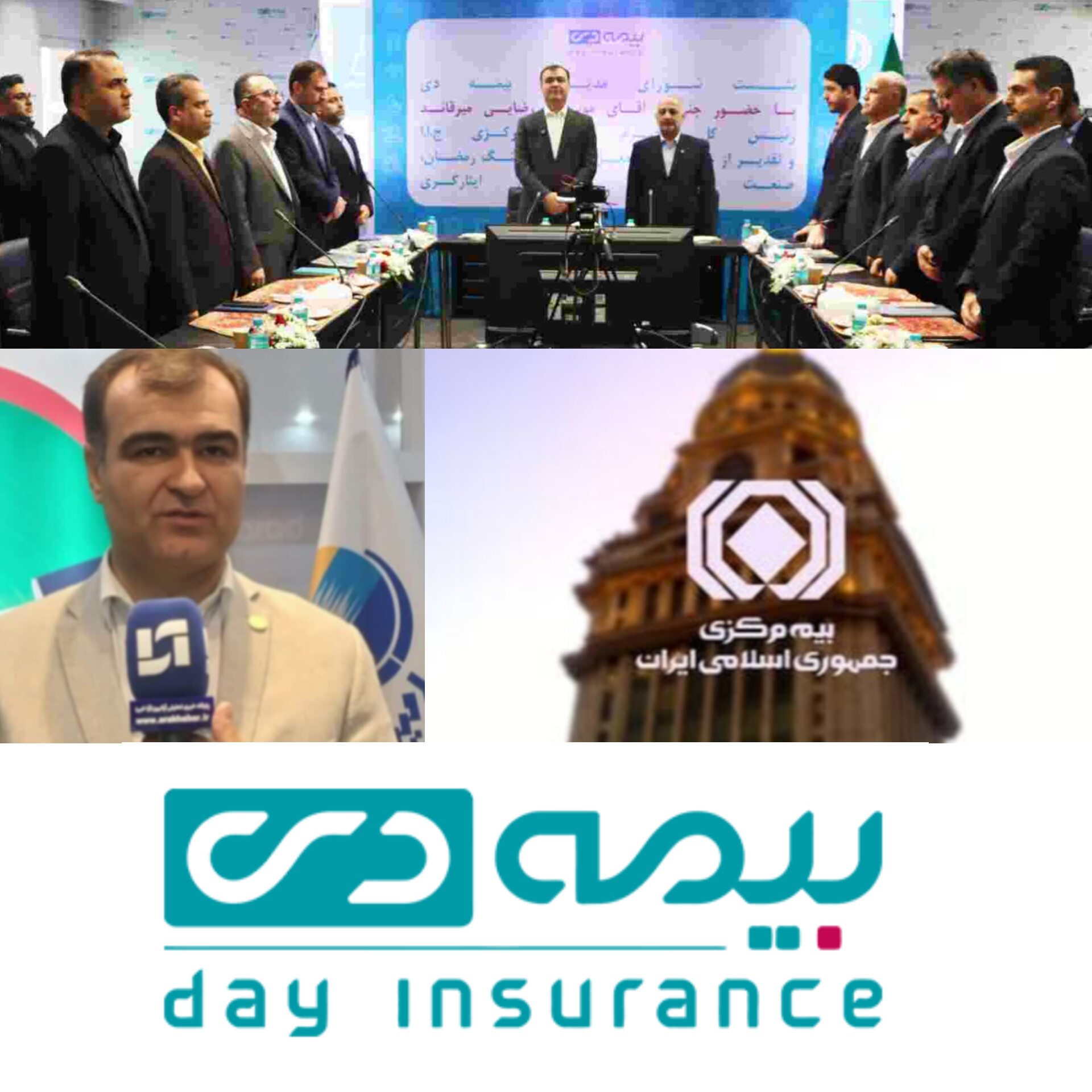 مهر تایید رئیس بیمه مرکزی بر عملکرد درخشان بیمه دی در طول جنگ های تحمیلی/بیمه دی از ارکان خدمت‌رسانی صنعت بیمه به خانواده شهدا و ایثارگران است / تقدیر از خانواده‌های شهدای صنعت بیمه در جنگ رمضان