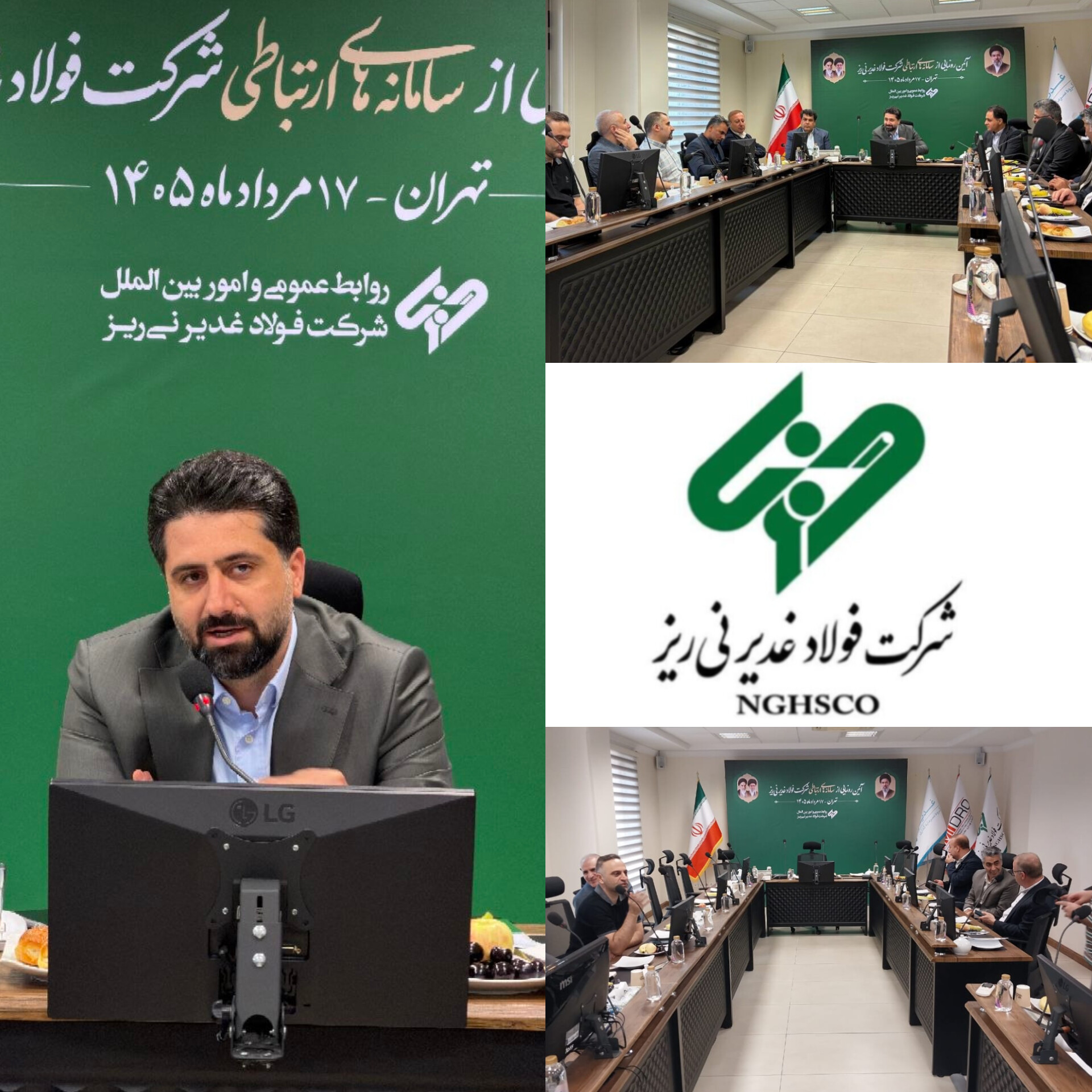 کارنامه درخشان ۱۰ ماهه دکتر احمدی؛ فولاد غدیر نیریز در اوج ناترازیها قله ۶۵ هزار تنی تولید را فتح کرد/ انقلاب ارتباطی و شفافیت در فولاد غدیر نیریز، عزم جدی مدیریت فولاد غدیر نیریز برای تقویت فرهنگ سازمانی؛ سامانههای نوین ارتباطی به میدان آمدند کارنامه درخشان ۱۰ ماهه دکتر احمدی؛ فولاد غدیر نیریز در اوج ناترازیها قله ۶۵ هزار تنی تولید را فتح کرد/ انقلاب ارتباطی و شفافیت در فولاد غدیر نیریز، عزم جدی مدیریت فولاد غدیر نیریز برای تقویت فرهنگ سازمانی؛ سامانههای نوین ارتباطی به میدان آمدند