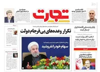 عکس/ صفحه نخست روزنامه‌های چهارشنبه ۲۱ خرداد