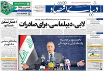 عکس/ صفحه نخست روزنامه‌های شنبه ۲۸ تیر