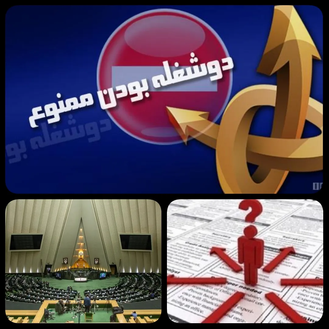 نمایندگان منتخب دوره یازدهم نگاه واضعان قانون به قاعده منع جمع مشاغل استثنائات قانونی برای قاعده منع جمع مشاغل در ماده ۹۴ قانون مدیریت خدمات کشوری هم استثنای دیگری بر منع جمع مشاغل اضافه شده استت طبق ماده تصدی پیش ازیک پست سازمانی برای کلیه کارمندان دولت ممنوع می باشد/ضمانت اجرای های قانون برای احترام به قاعده منع جمع مشاغل/اصل ۱۴۱ قانون اساسی جمهوری اسلامی برای دستگاههای دولتی تعیین کرده است