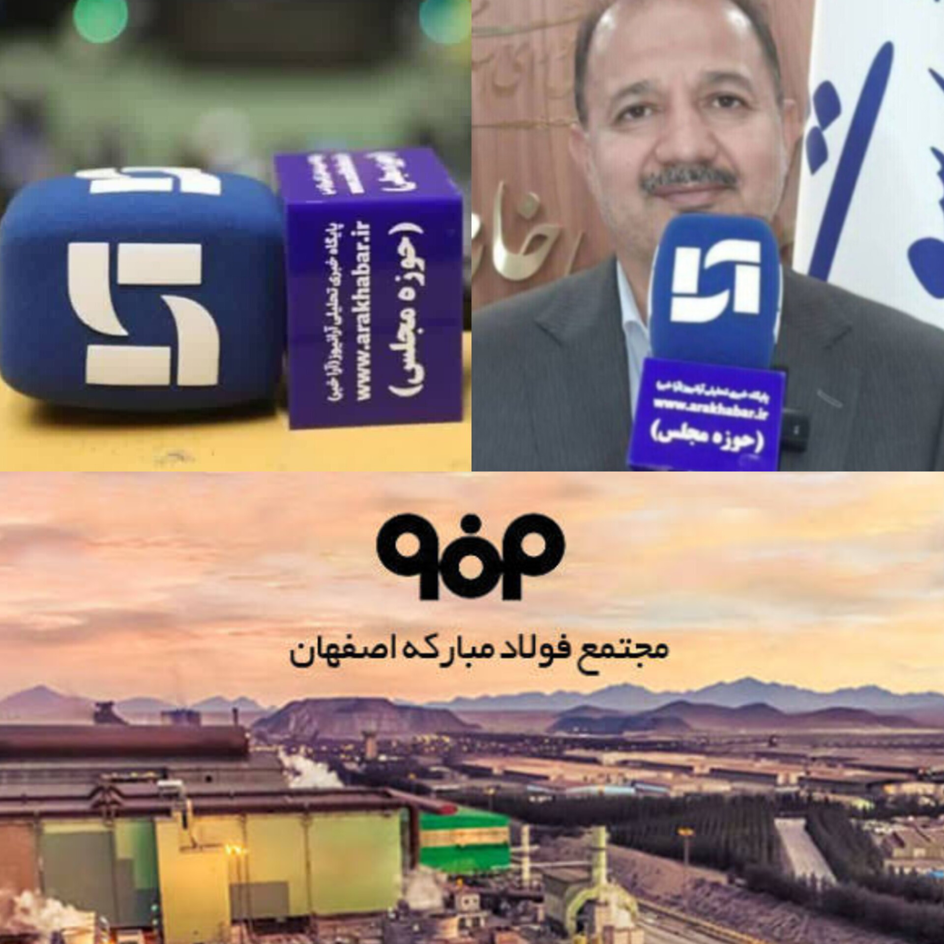 آغاز بازسازی فولاد مبارکه پس از آسیبهای جنگ رمضان؛ با تکیه بر دانش روز آغاز بازسازی فولاد مبارکه پس از آسیبهای جنگ رمضان؛ با تکیه بر دانش روز