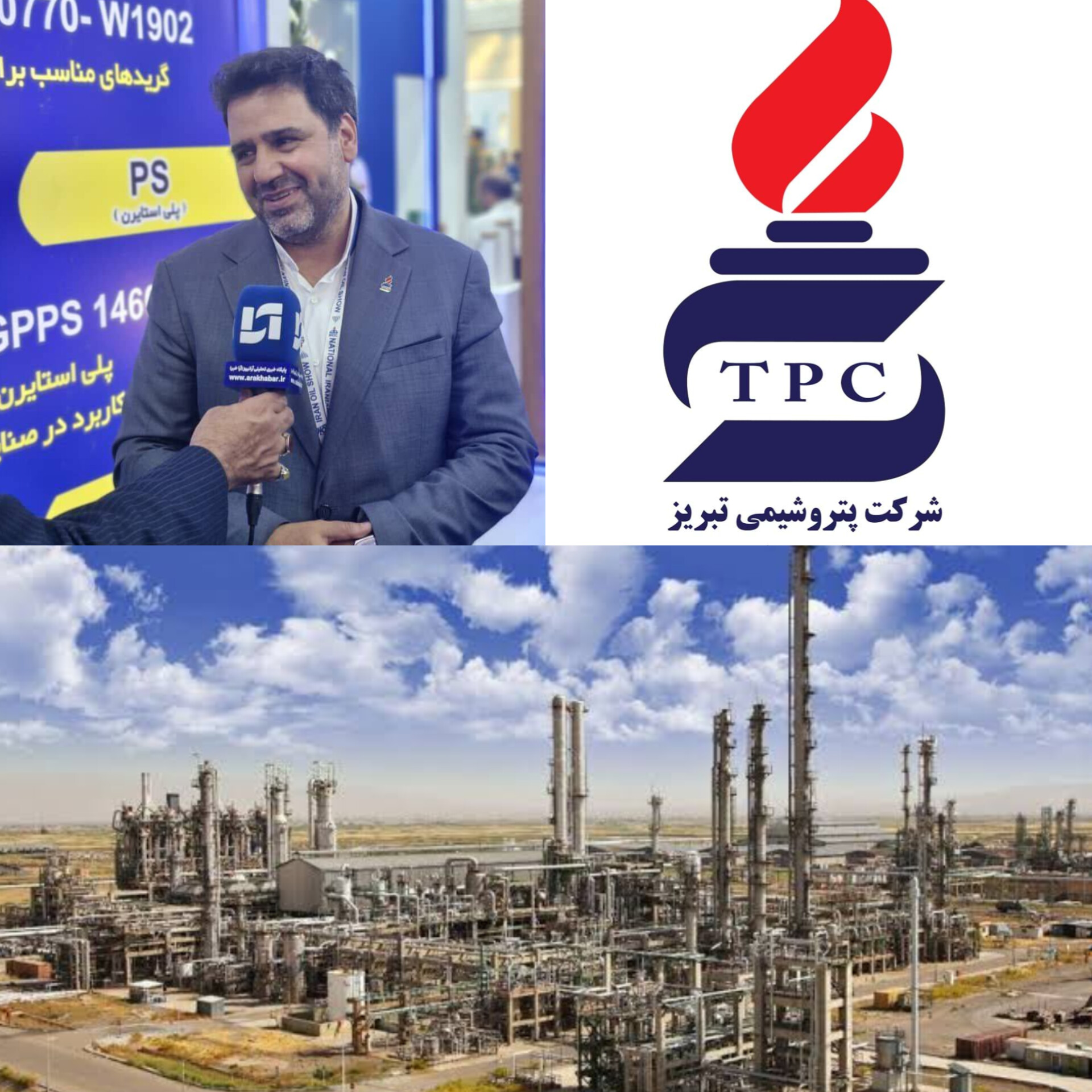 پتروشیمی تبریز؛ الگوی طلایی HSE در صنعت نفت / جنگ و اورهال بدون حتی یک تلفات انسانی
