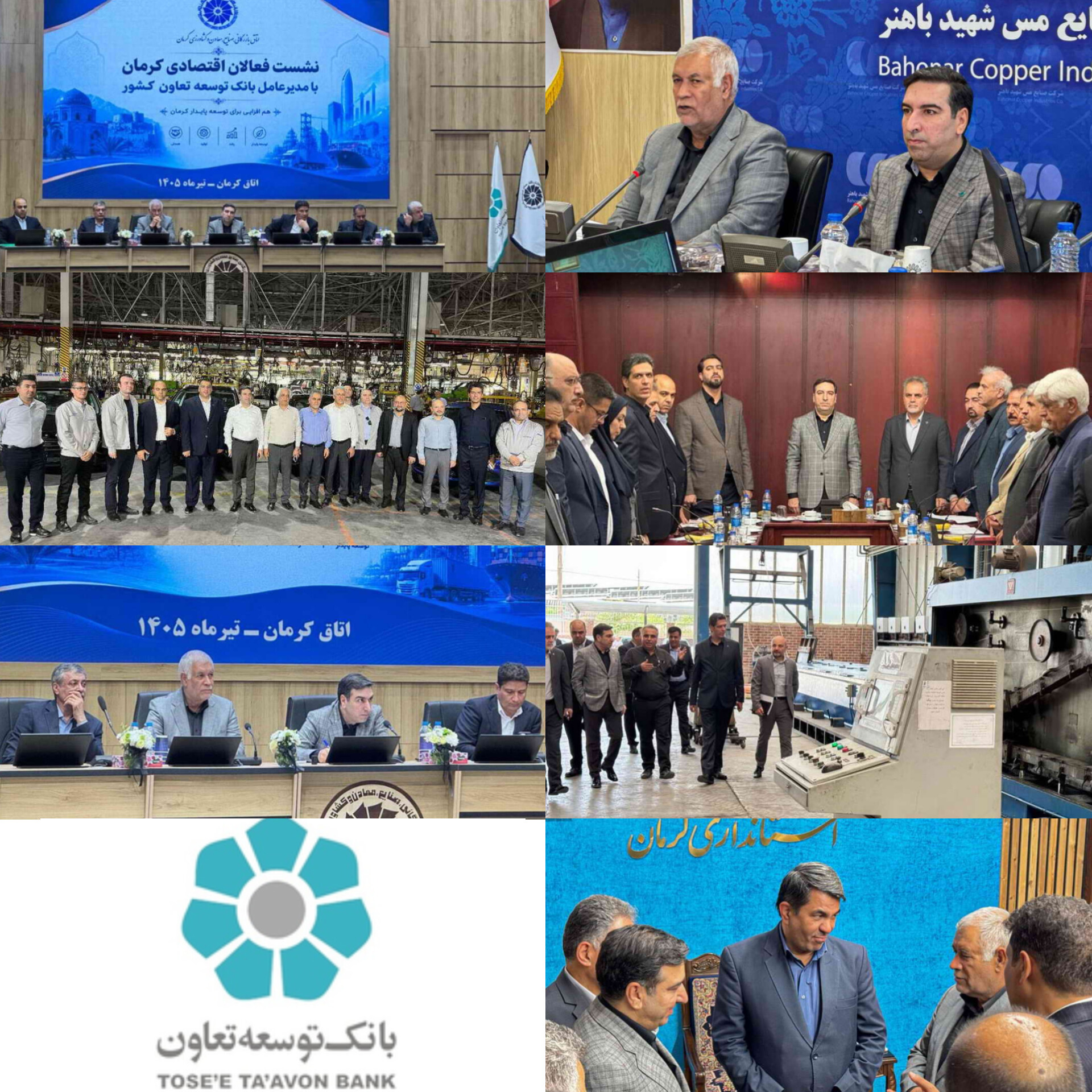 بانک توسعه تعاون؛ پیشگام ارائه خدمات به‌روز و کارآمد به فعالان اقتصادی