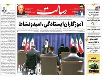 عکس/ صفحه نخست روزنامه‌های یکشنبه ۲۸ شهریور