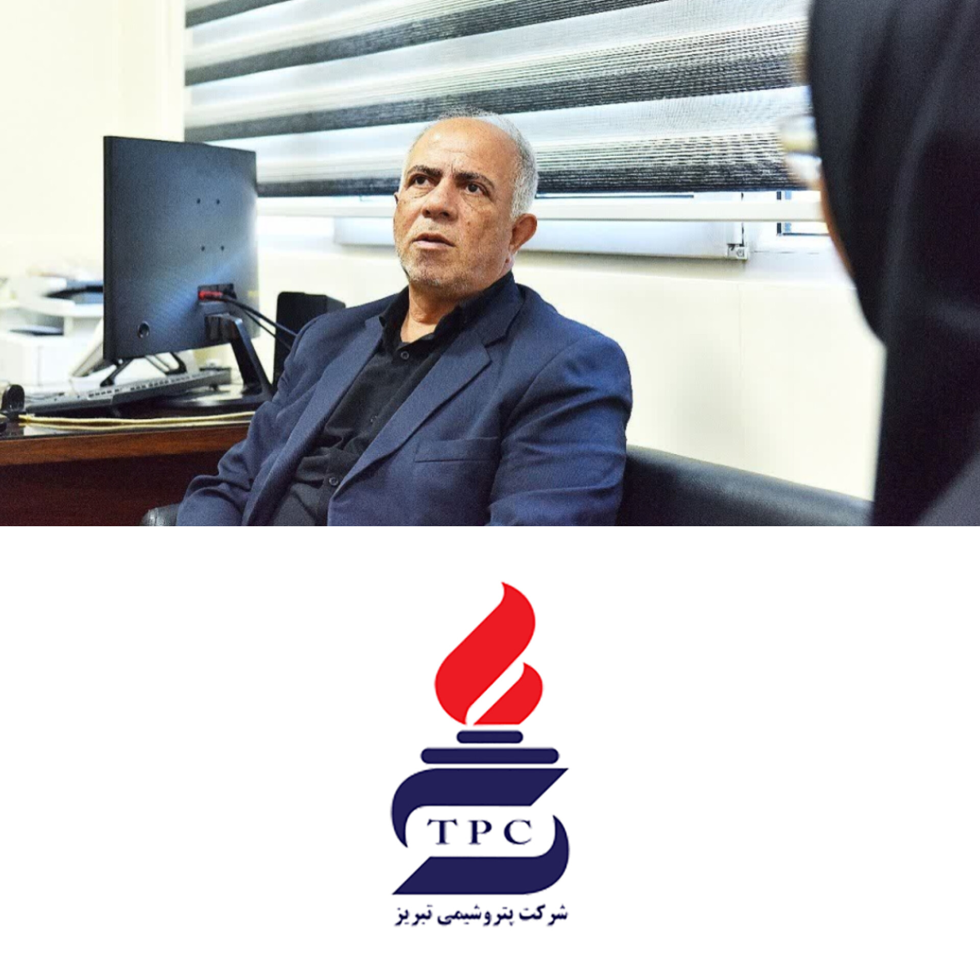 مدیر حراست پتروشیمی تبریز: پیشگیری، صیانت و تکریم کارکنان سه محور اصلی فعالیت حراست است