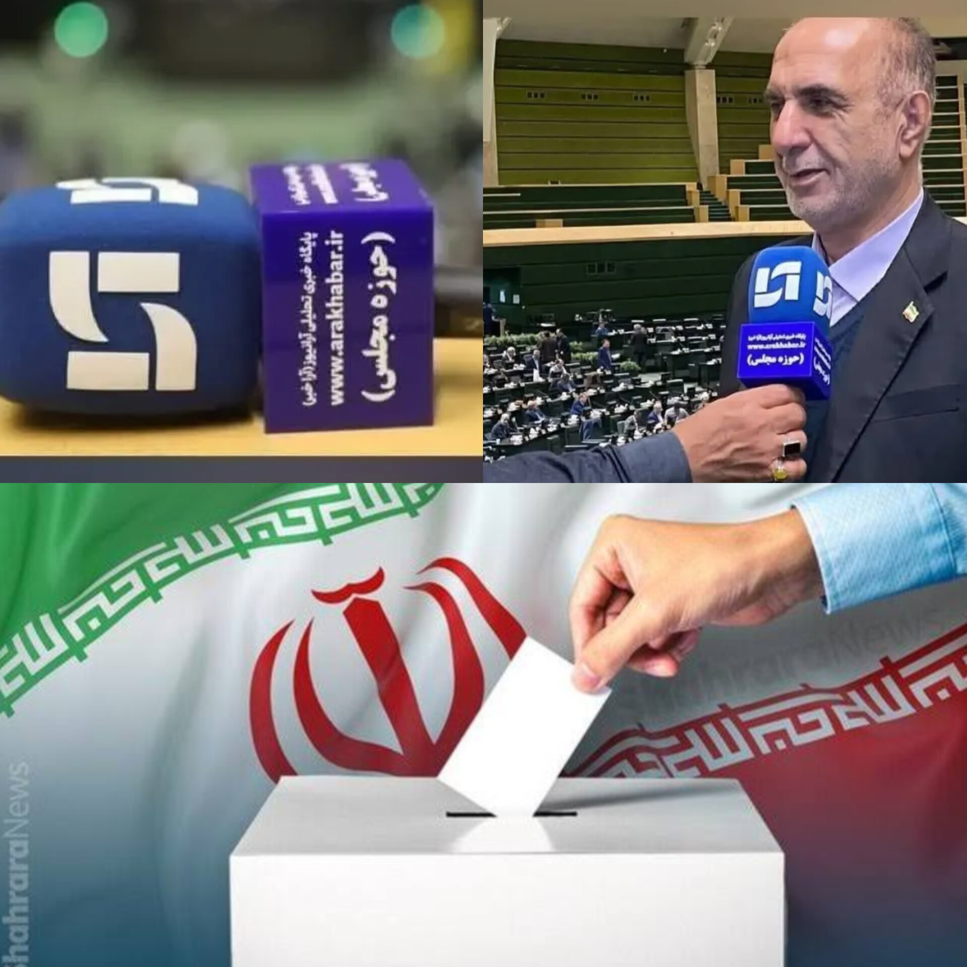 مصوبه شعام در خصوص انتخابات شوراها پابرجاست/ انتخابات ۲ ماه پس از پایان جنگ برگزار می‌شود