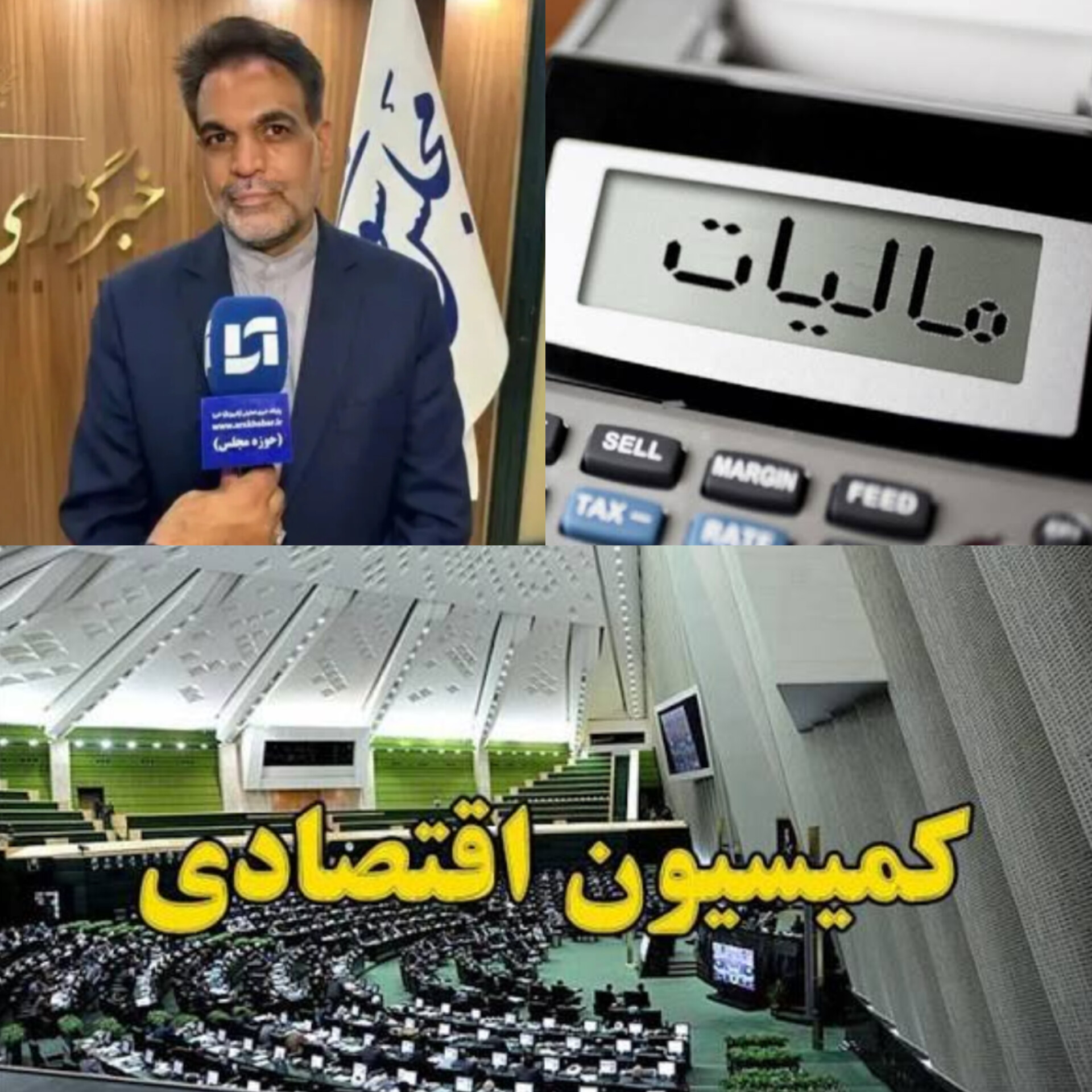 پاتک مجلس به فرار مالیاتی دانه‌درشت‌ها/ مالیات فقط برای سرمایه‌داران، معافیت برای تولید/ زلزله در سیستم مالیاتی؛ اجاره‌بها، هزینه درمان و تحصیل از مالیات معاف شد!