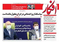 عکس/ صفحه نخست روزنامه‌های چهارشنبه ۲ تیر