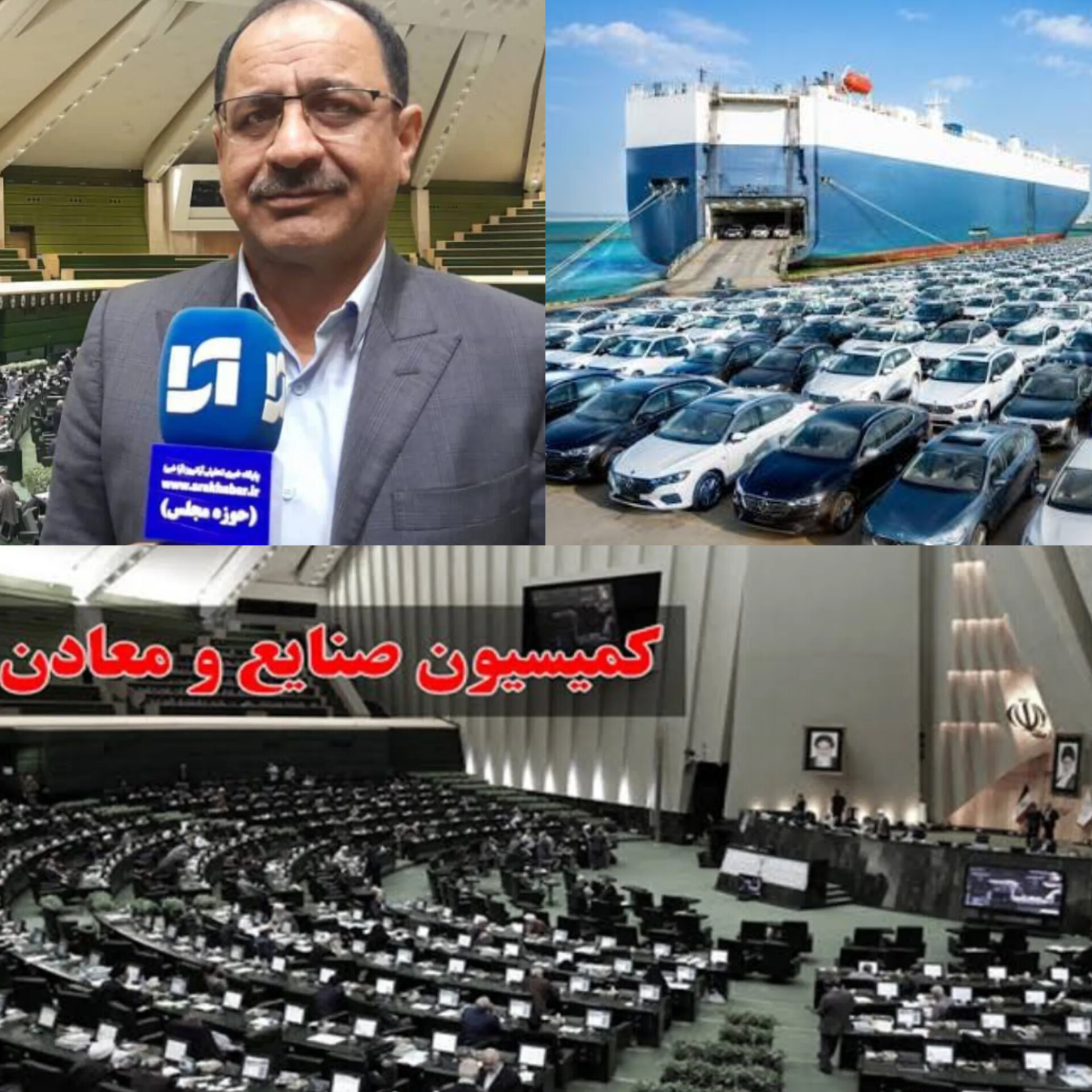 نبض واردات خودرو در دست کمیسیون صنایع؛ نوبت پاسخگویی خودروسازان
