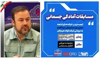  فولاد هرمزگان، حامی حوزه ورزش/ فعالان ورزشی صنعت فولاد کشور در شرکت فولاد هرمزگان گردهم آمدند